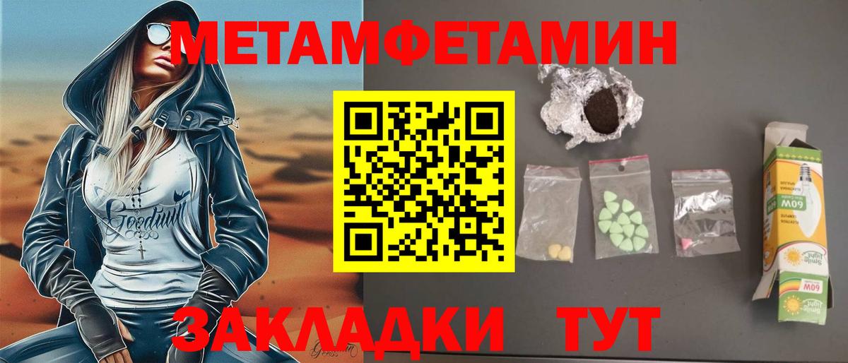 hydra ТОР  АМФ  Амфетамин  Вход с VPN  Amphetamine Розовый  Советский 