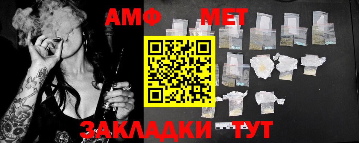 АМФ 98% Советский