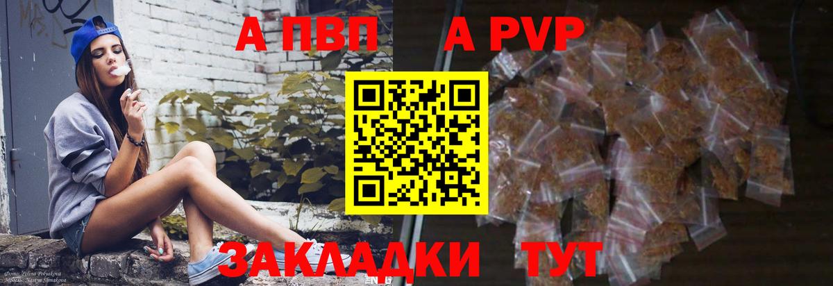 A PVP VHQ Советский