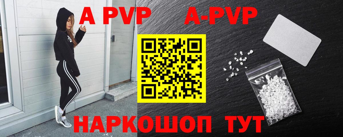 A-PVP СК КРИС  Вход с VPN  Советский 