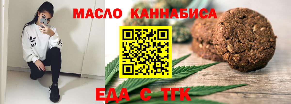 Советский  Печенье с ТГК конопля  Вход с VPN 