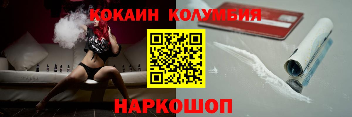 КОКАИН Боливия  Вход с VPN  Советский  Кокаин VHQ 