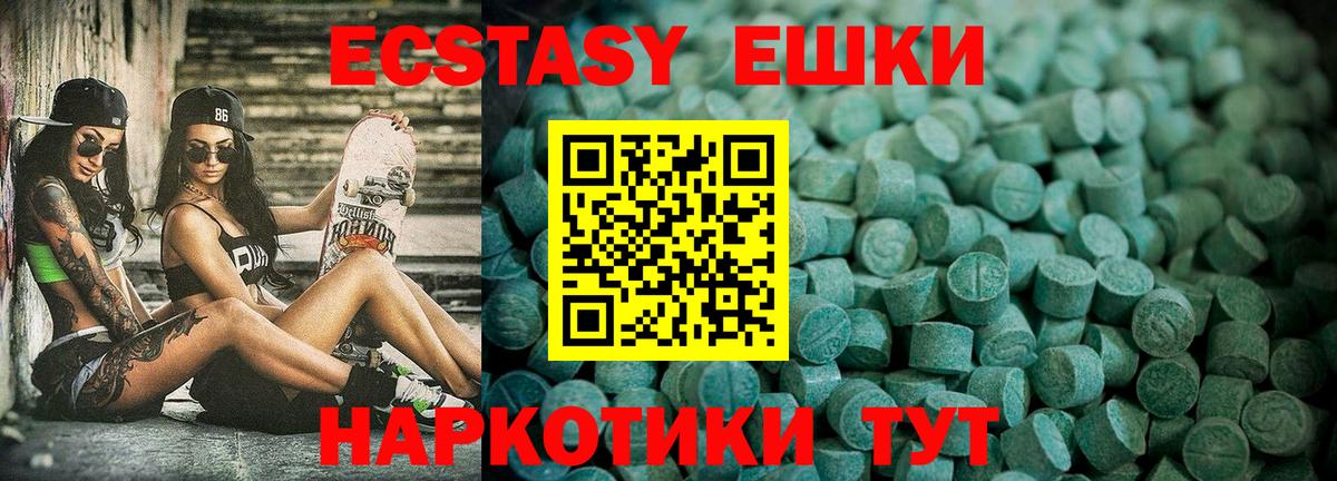 ЭКСТАЗИ mix  Вход с VPN  Советский  Ecstasy  ЭКСТАЗИ таблы 