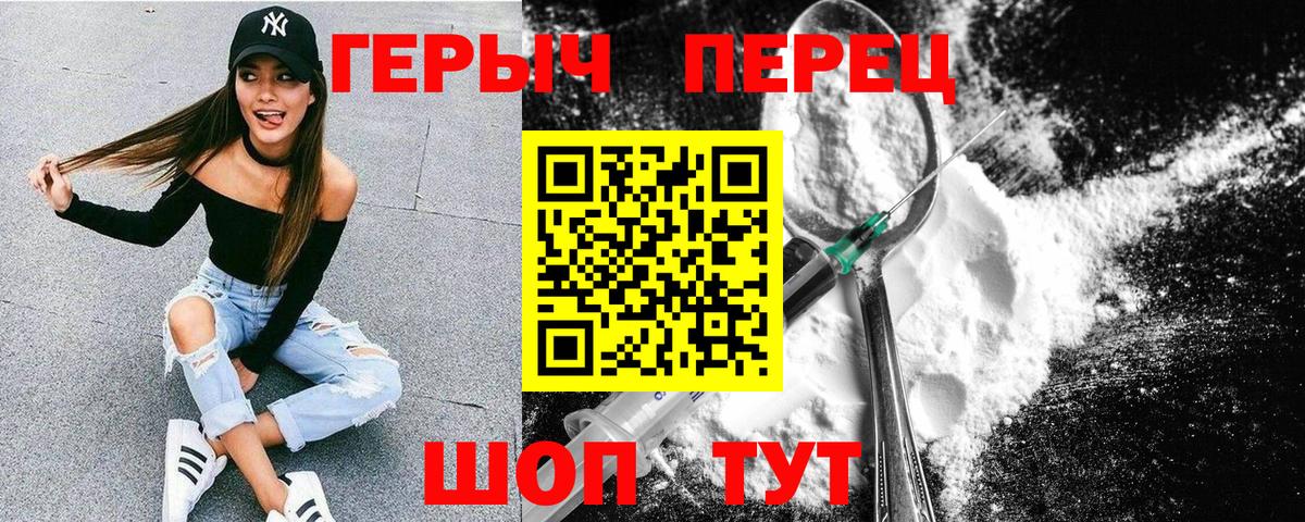 ГЕРОИН  Героин VHQ  Вход с VPN  Советский 