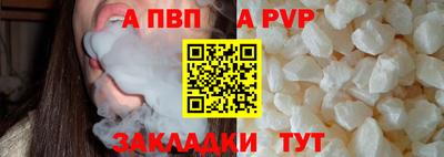 альфа пвп Обнинск