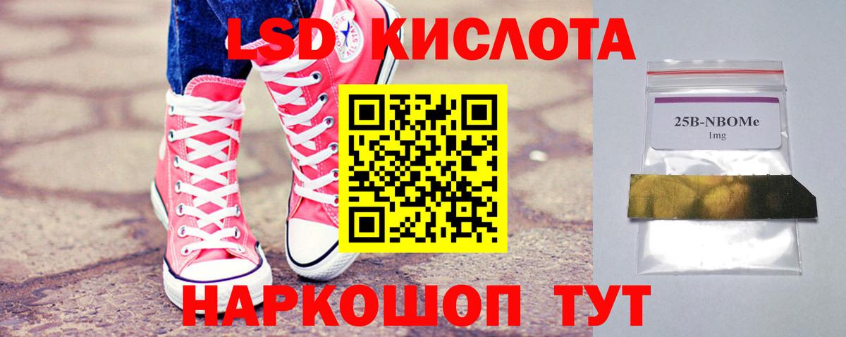 Лсд 25 экстази кислота  Лсд 25 экстази  Вход с VPN  Советский  ЛСД экстази ecstasy 