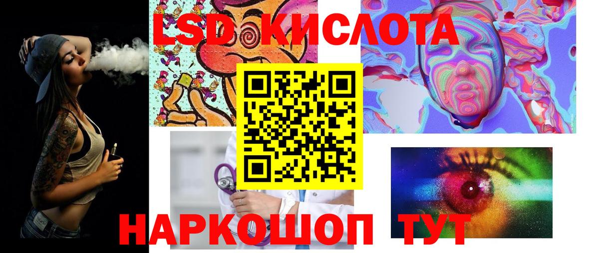 Лсд 25 экстази ecstasy Советский