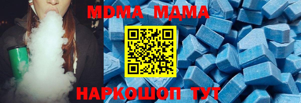 МДМА  МДМА молли  MDMA crystal  Вход с VPN  Советский 