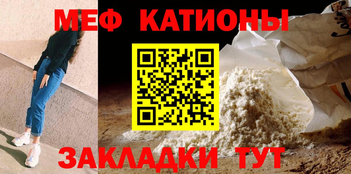 Меф  Меф VHQ  Советский  Меф  Вход с VPN  Мефедрон mephedrone 