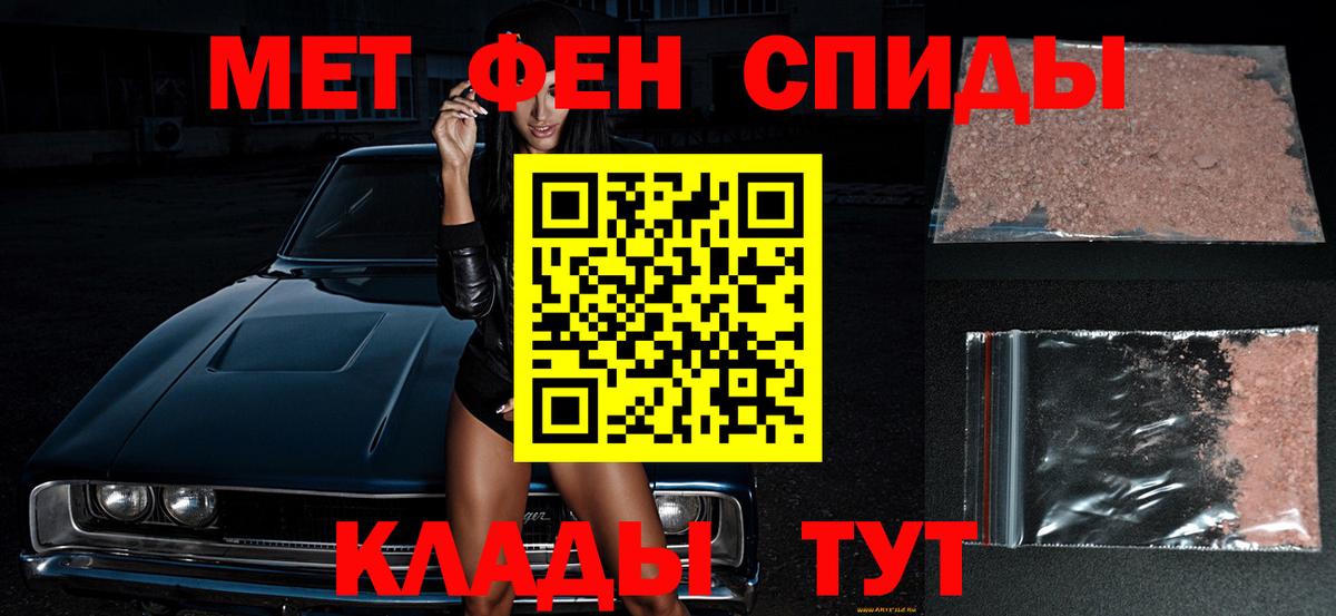 МЕТАМФЕТАМИН винт Советский