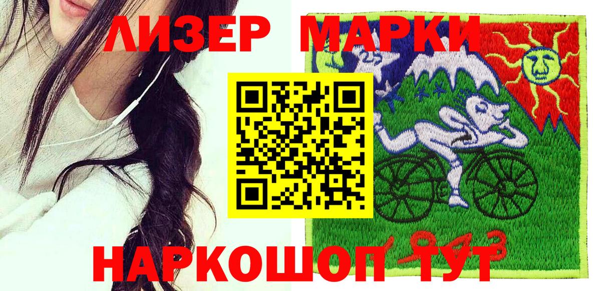 Марки N-bome 1,5мг  Вход с VPN  Наркотические марки  Марки N-bome 1,5мг  Советский 