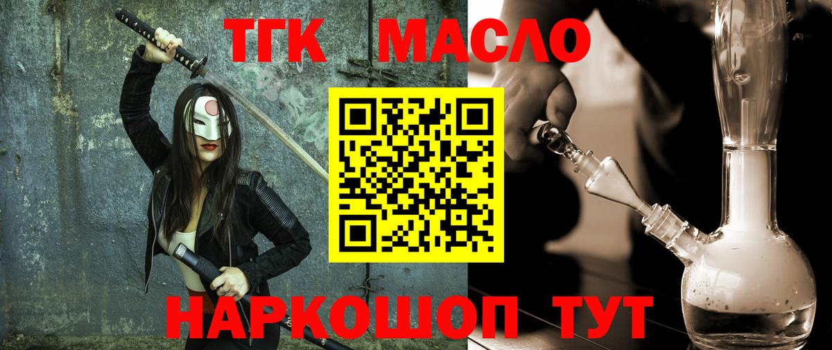ТГК вейп с тгк Советский