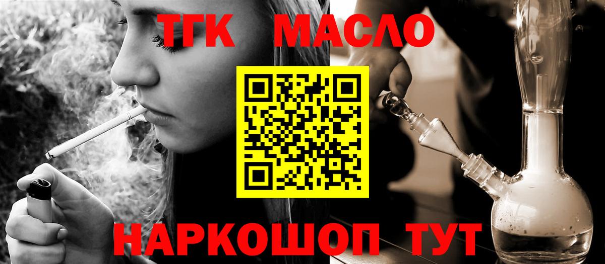 Советский  купить наркотик  Вход с VPN  ТГК жижа 