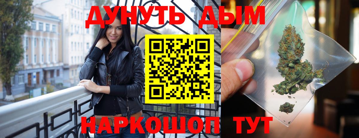 Шишки марихуана план  Вход с VPN  Канабис семена  Советский 